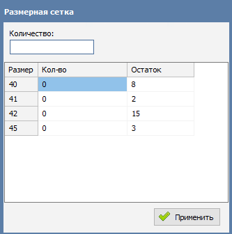 Складская операция