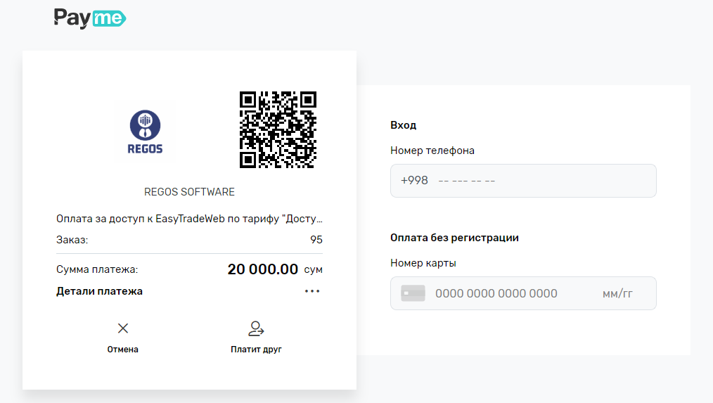 Окно оплаты Payme