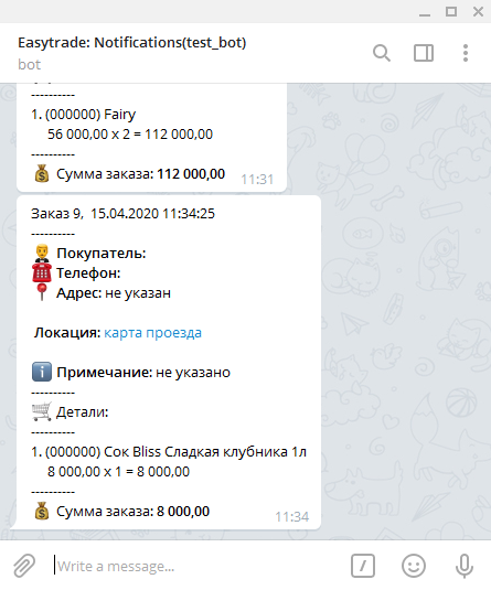 Уведомление о новом заказе