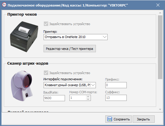 Окно настройки подключения