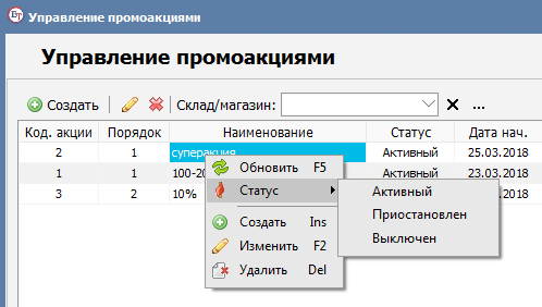 Переключение статуса