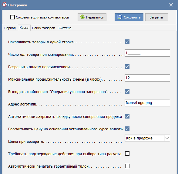 Касса настройки