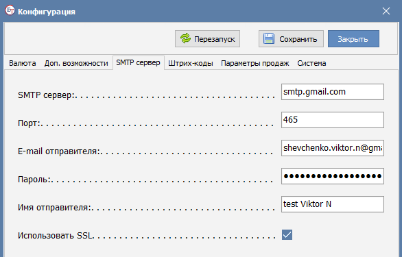 SMTP settings