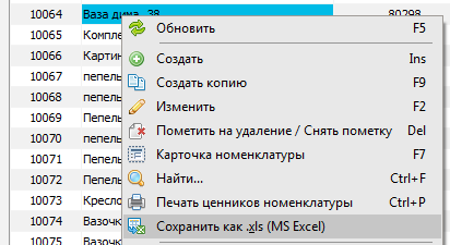 Экспорт в Excel