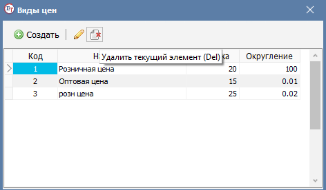 Удаление цены