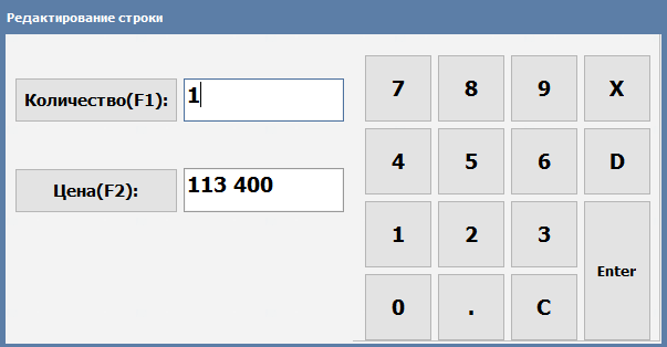 Редактирование количества и цены