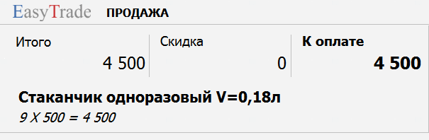 Обработка штрих кодов