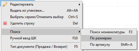 Поиск по размерам