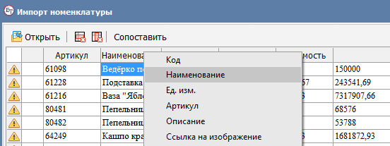 назначение столбцов