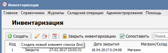 Создание документа