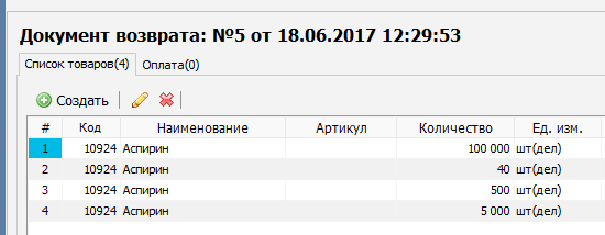 Информация о товарах