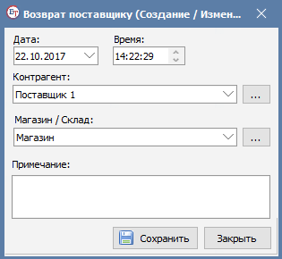 Выбор контрагента и склада