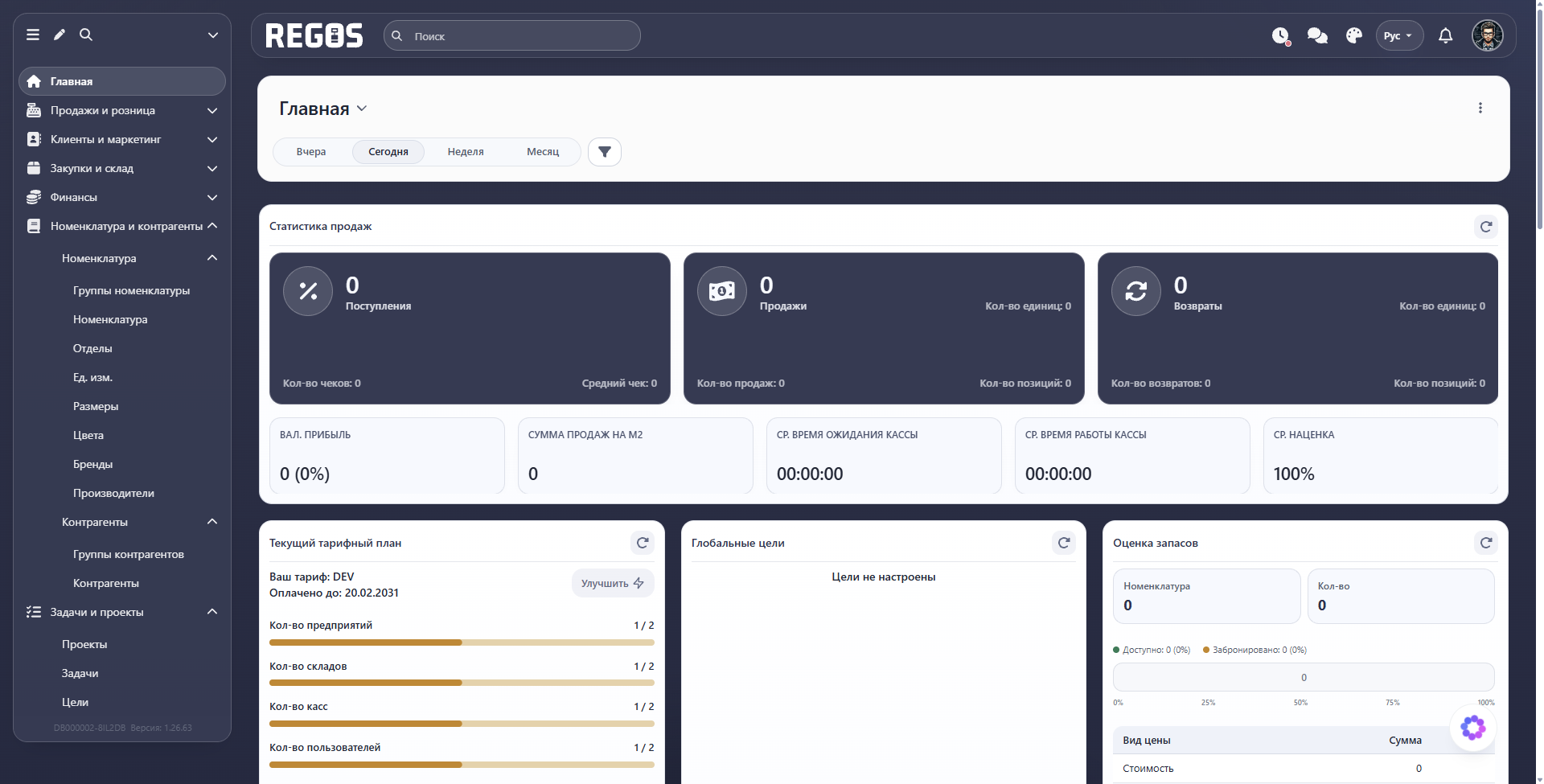 Обзор главной страницы: статистика продаж, цели и запасы