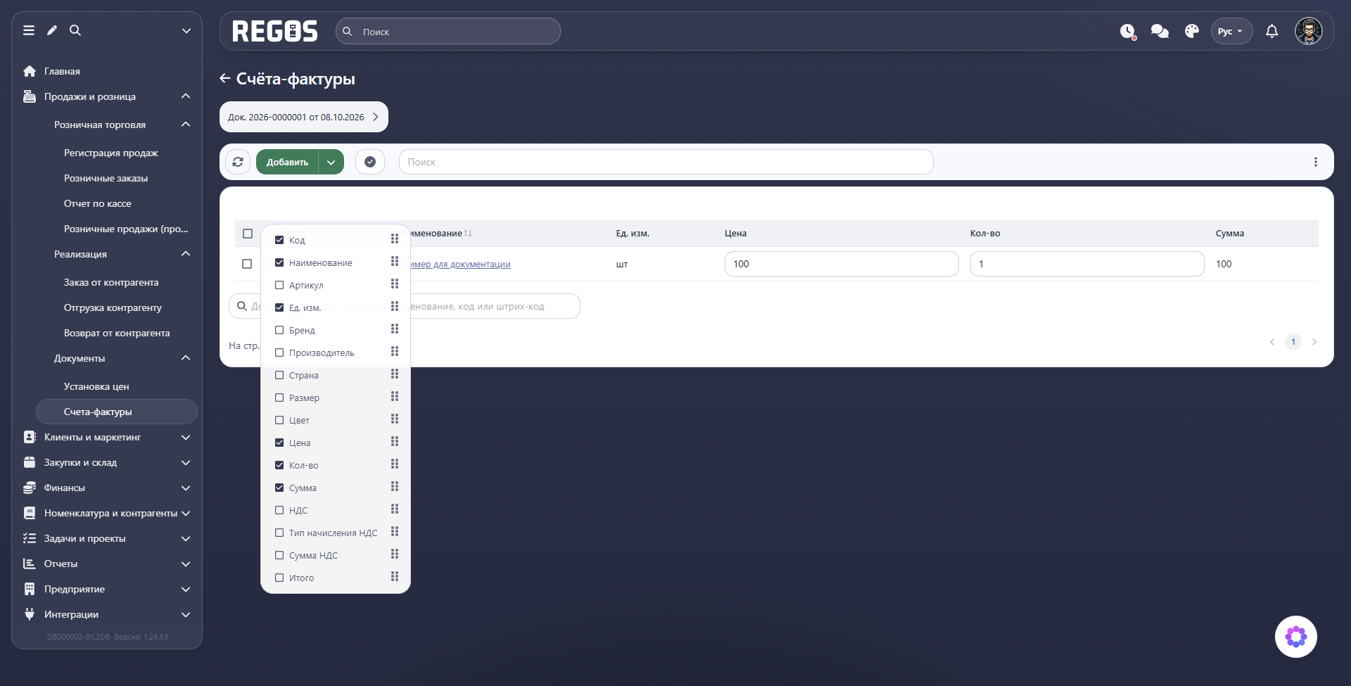 Дополнительные колонки состава счёта-фактуры