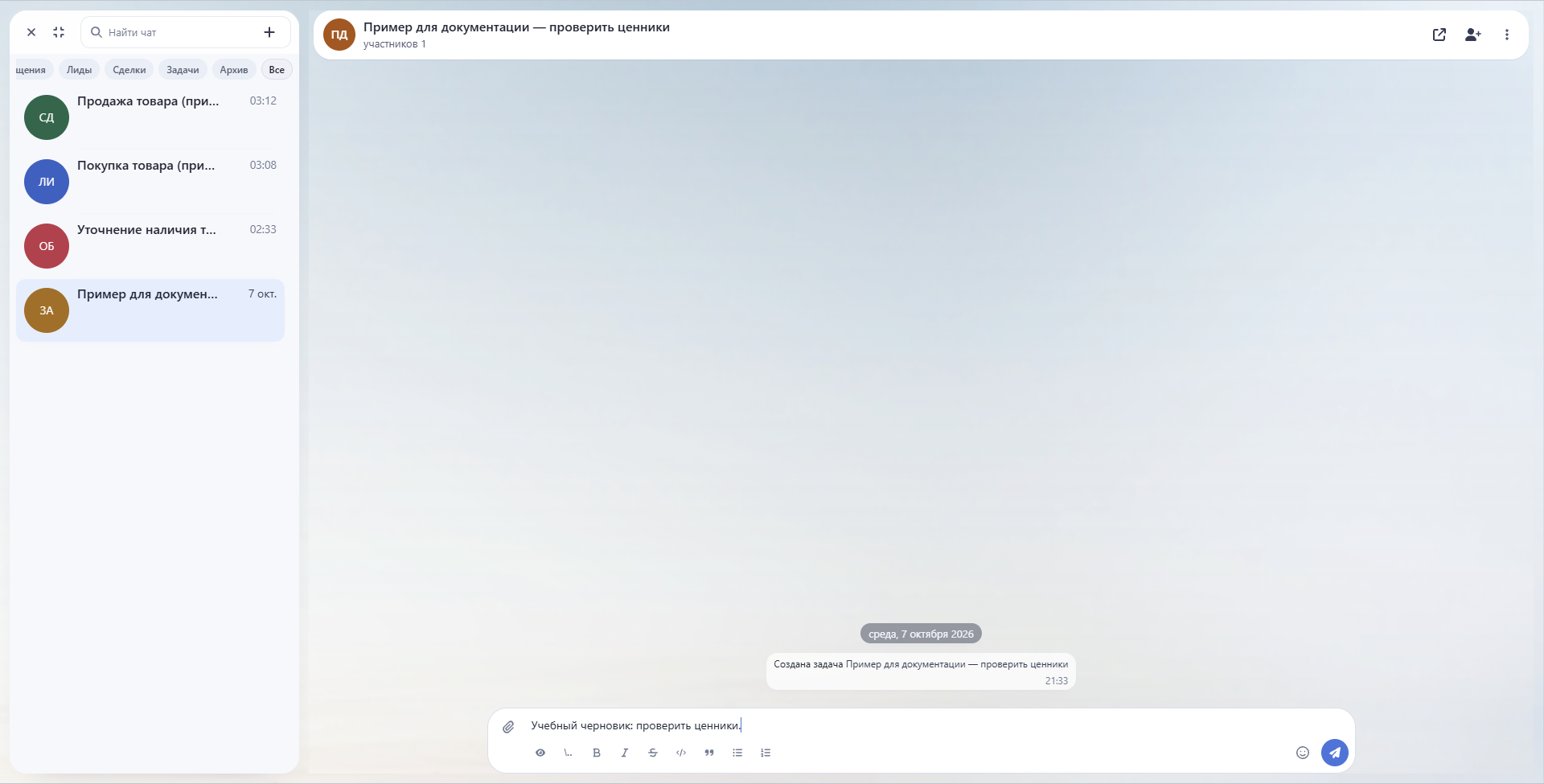 Учебный черновик сообщения и кнопка отправки