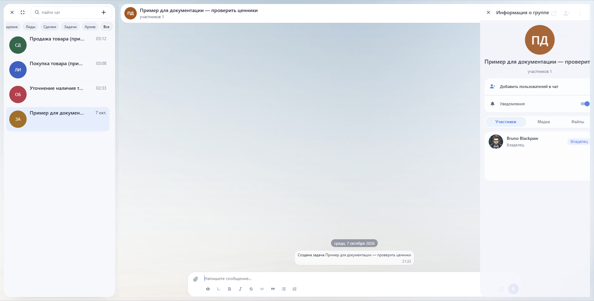 Информация об обсуждении учебной задачи и его участнике