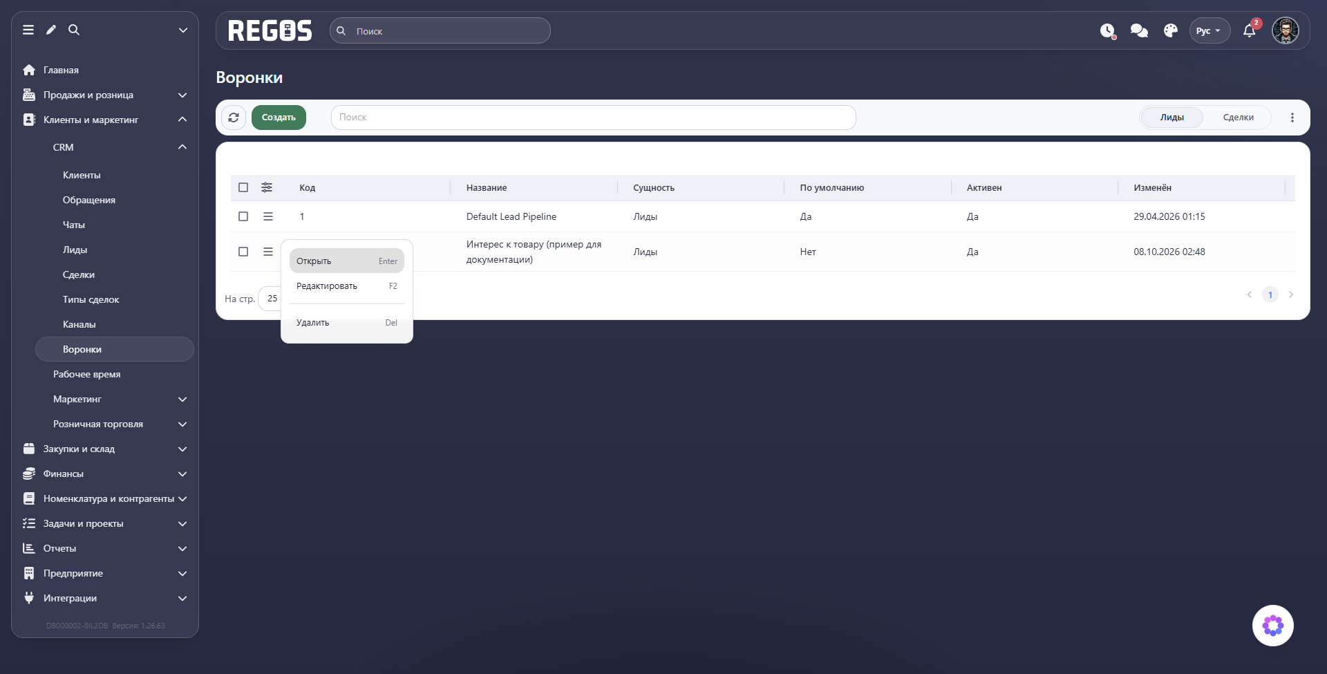 Меню воронки