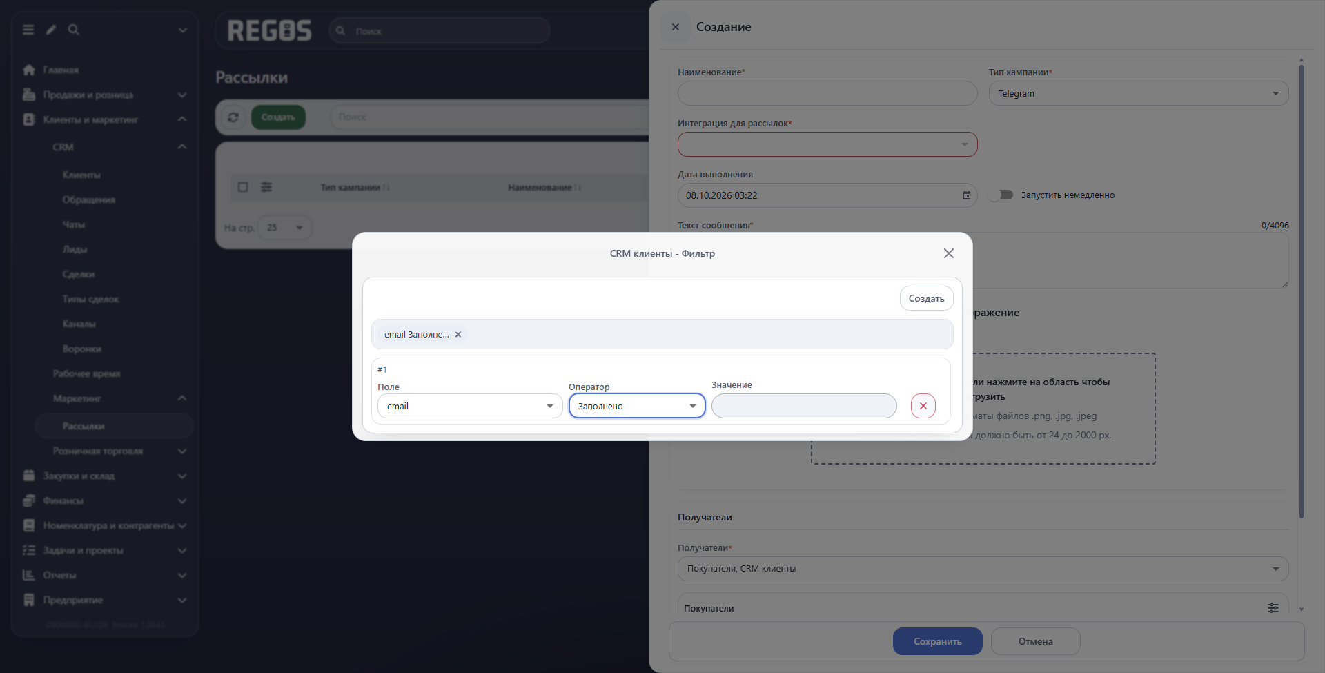Условие CRM-аудитории по наличию электронного адреса