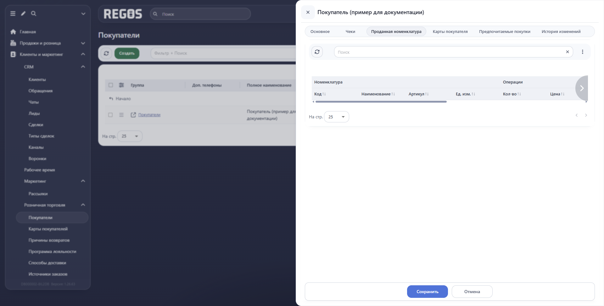 Товары из покупок и горизонтальная прокрутка таблицы