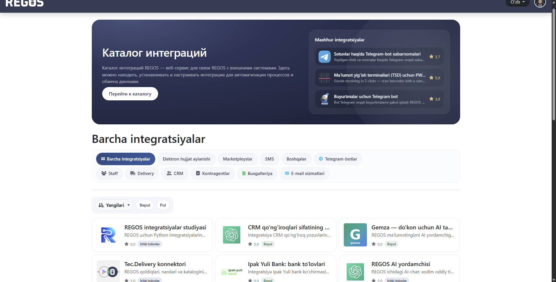 Integratsiyalar katalogidagi toifalar, saralash va to‘lov filtrlari