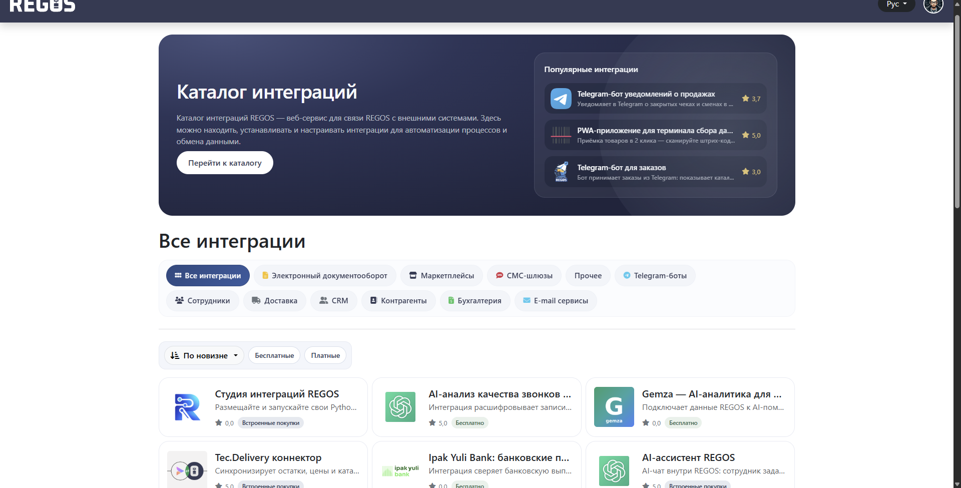 Каталог: категории, сортировка, условия оплаты и карточки решений