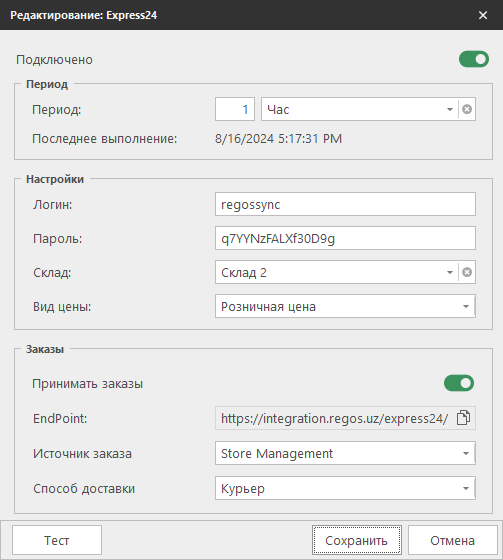 express24_settings express24_settings